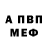 АМФЕТАМИН VHQ IQMilka