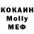 МДМА Molly Milk Honey.