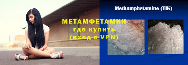 метамфетамин Арсеньев