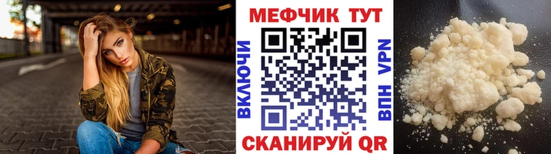 Меф мяу мяу мука Микунь
